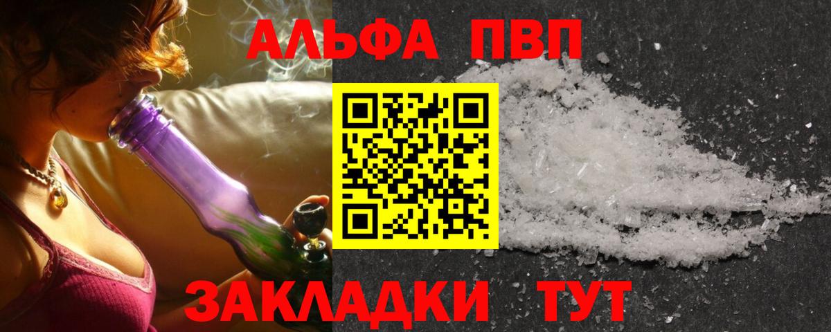 Alpha PVP крисы CK  Вход с VPN  A PVP  Котельники  A PVP мука  APVP Crystall 