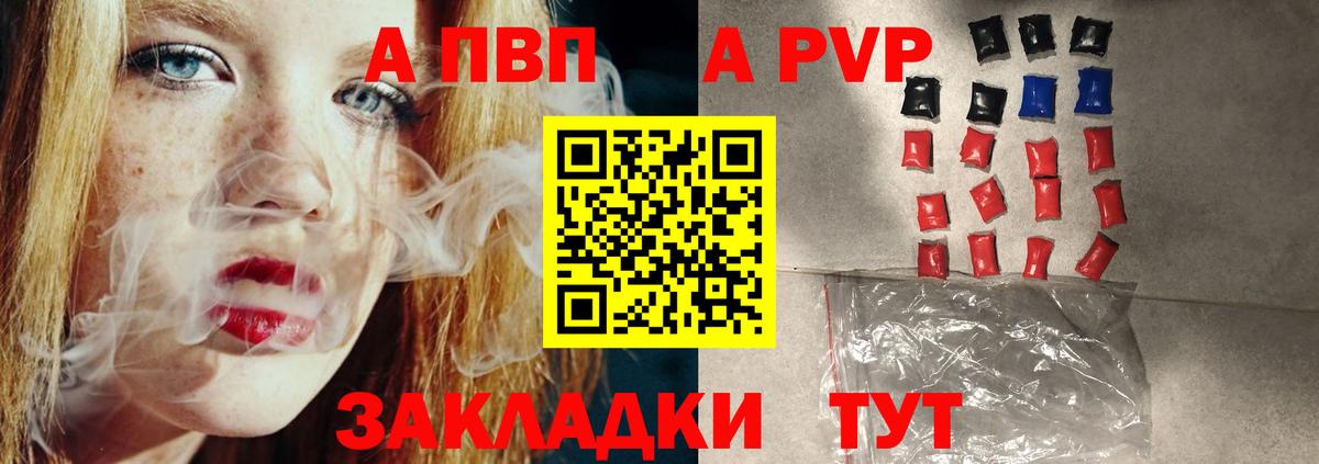 Alpha PVP VHQ Котельники