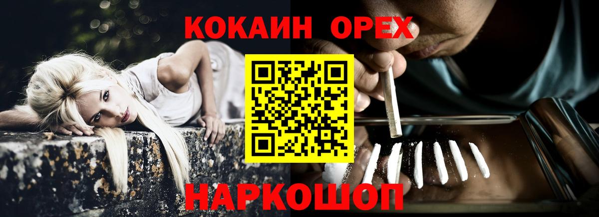 Cocaine  Вход с VPN  Котельники  COCAIN 97%  Кокаин Columbia 