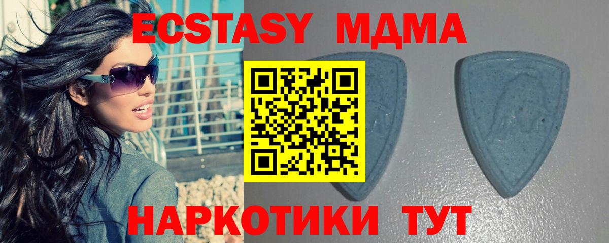 Экстази MDMA  Вход с VPN  Ecstasy  ЭКСТАЗИ ешки  Котельники 