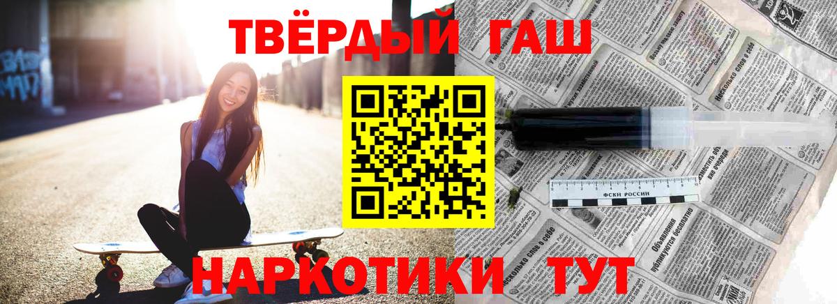 где продают   Вход с VPN  Котельники  ГАШИШ хэш  ГАШИШ VHQ 