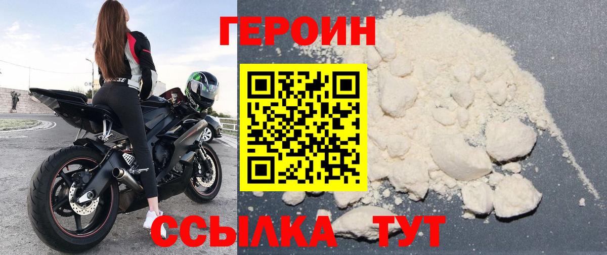 Героин гречка Котельники