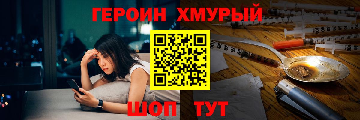 Котельники  Героин хмурый  Героин  Вход с VPN 