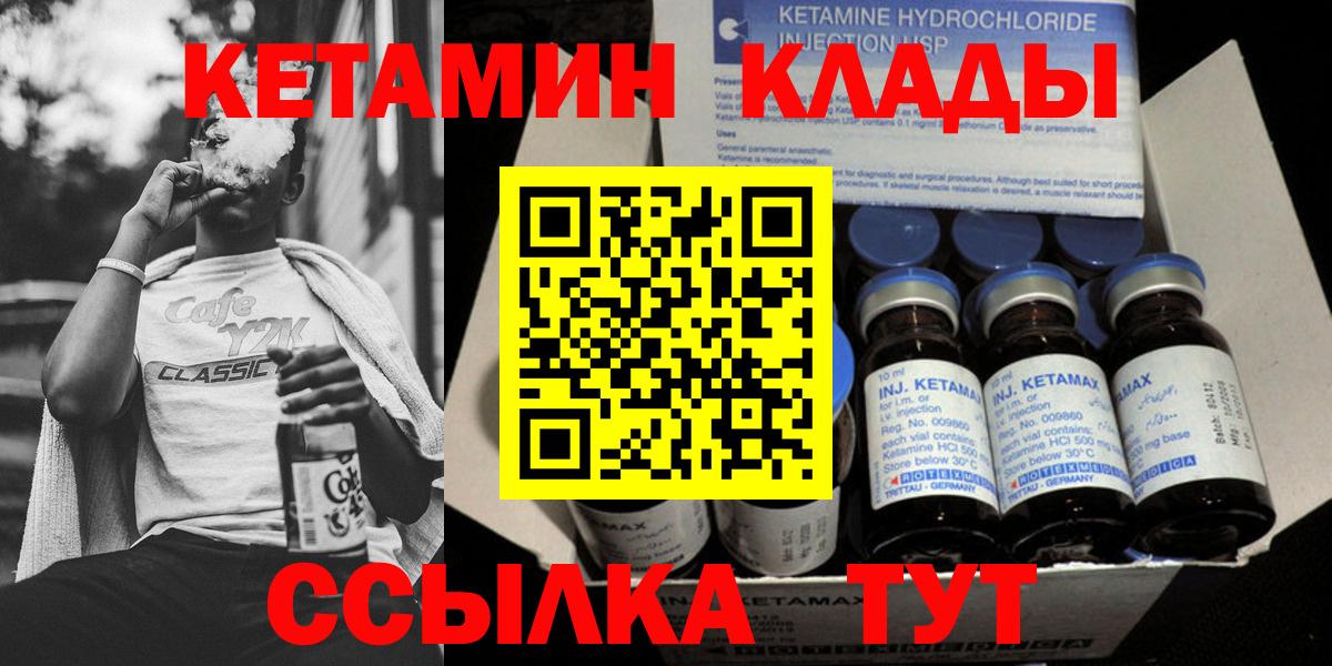 Кетамин ketamine Котельники