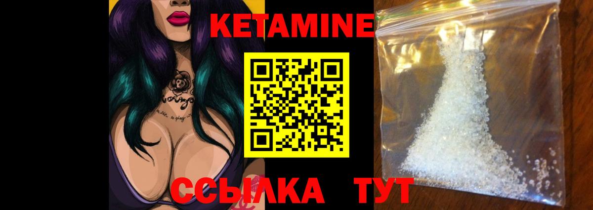 Котельники  Кетамин ketamine  площадка Telegram  Вход с VPN 