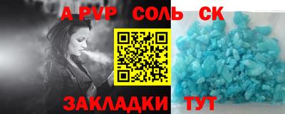 ALPHA PVP Прокопьевск