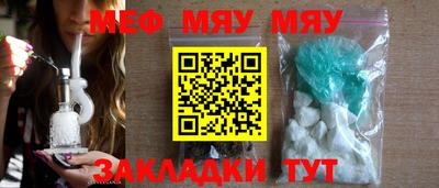 мяу мяу мука Кимры