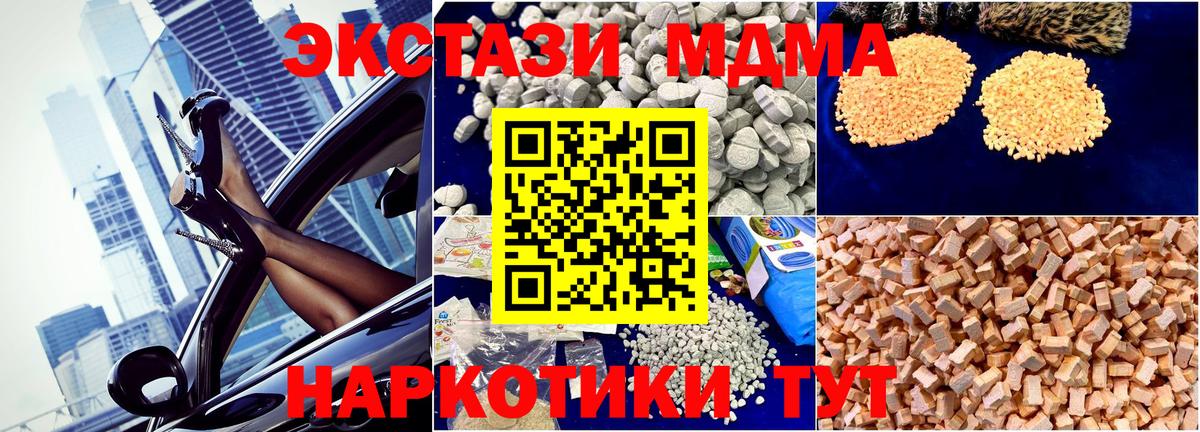 МДМА crystal Котельники