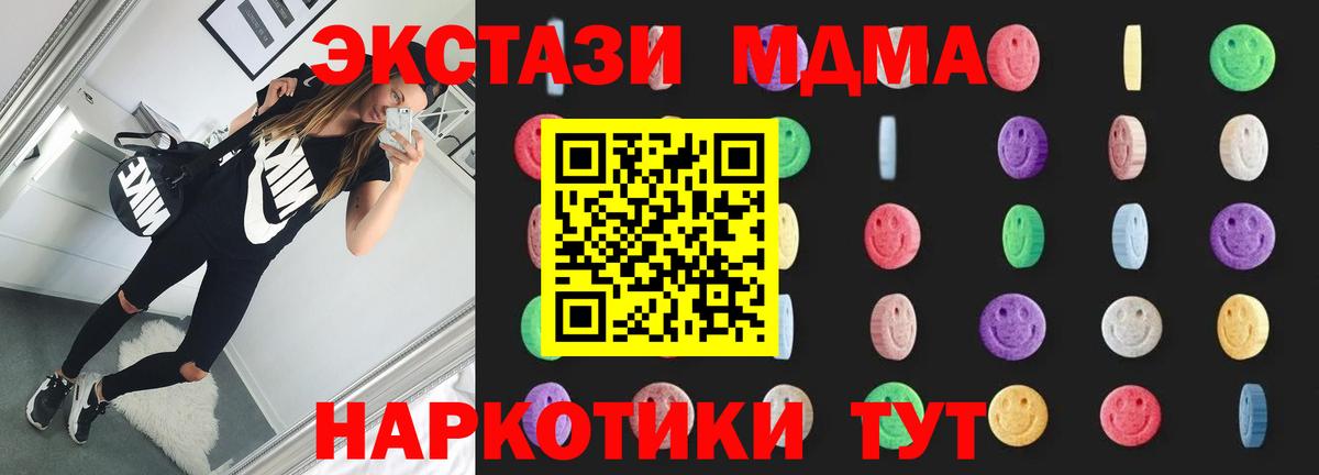 MDMA молли  МДМА VHQ  Вход с VPN  Котельники 