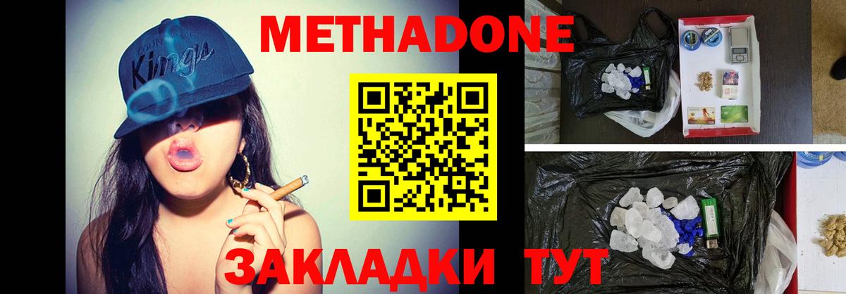 Котельники  МЕТАДОН  Кокаин  ГАШ  Вход с VPN  Мефедрон кристаллы  Конопля  ГАШИШ 