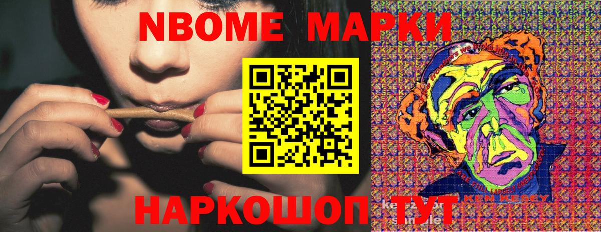 Марки 25I-NBOMe 1,8мг  Марки 25I-NBOMe 1,8мг  Вход с VPN  Марки N-bome  Котельники 