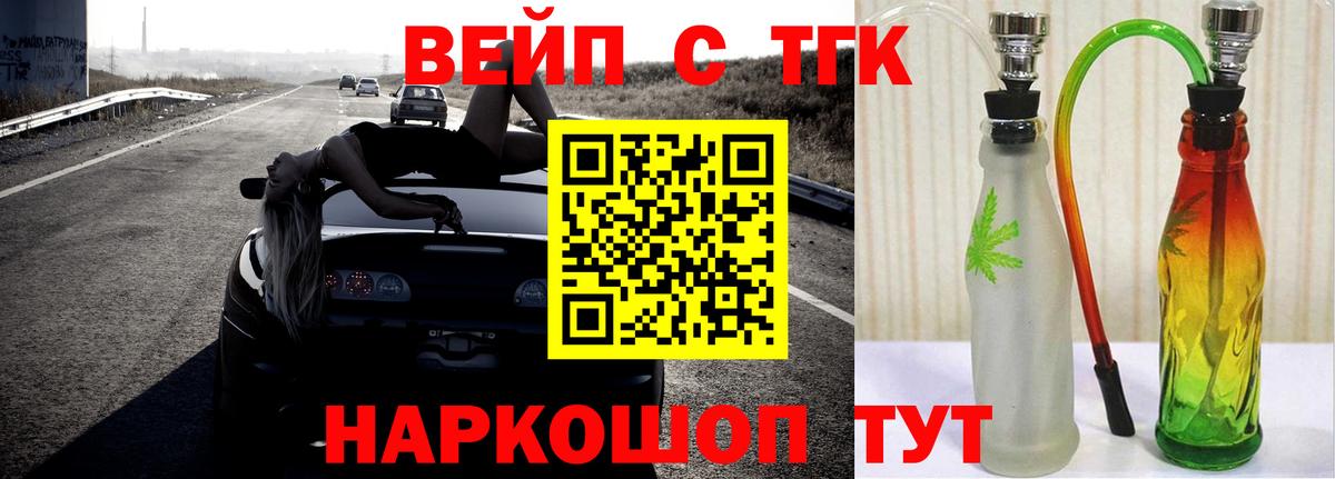 Дистиллят ТГК Wax Котельники